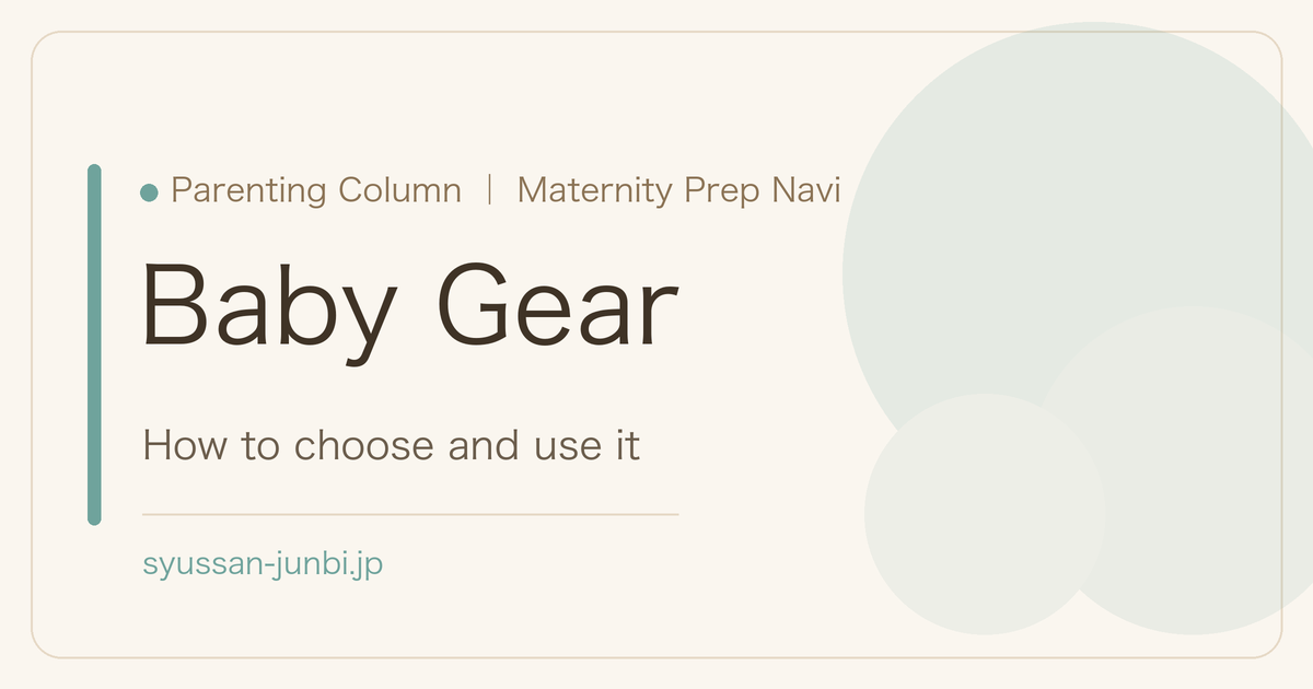 Baby Gear